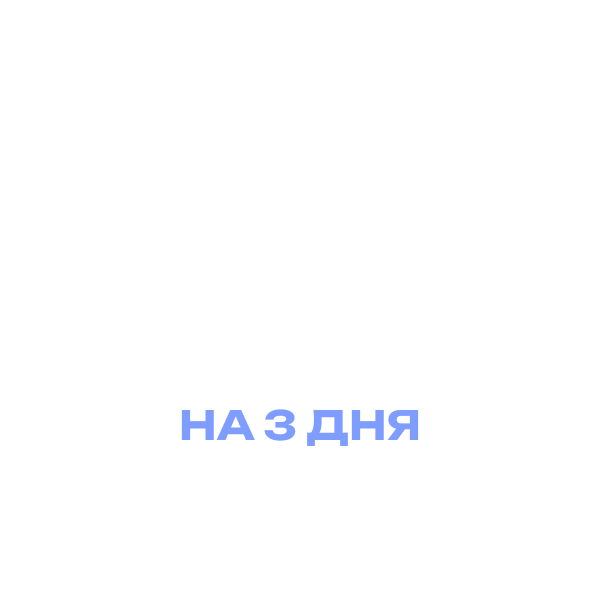 MEDIUM НА 3 ДНЯ VIP Привилегия